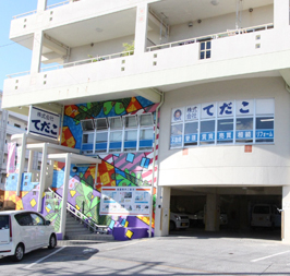 株式会社てだこ 浦添本店