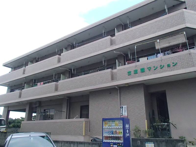 古波蔵マンション外観