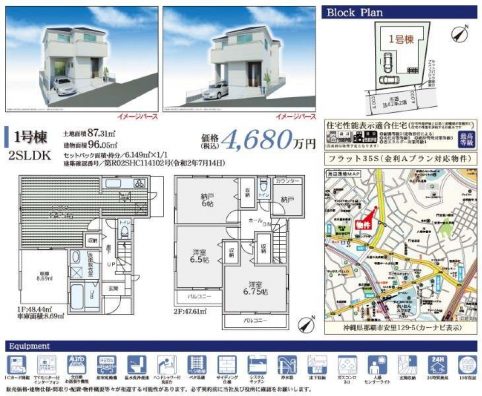 ★新築★那覇市安里戸建