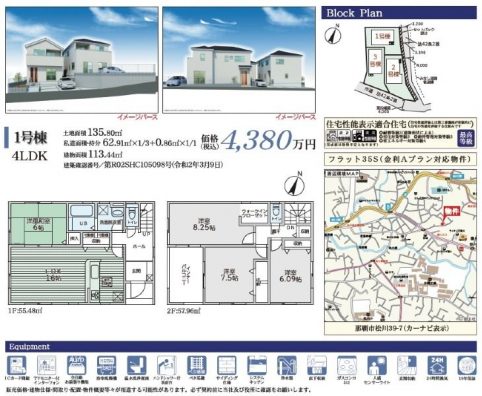 ★新築★那覇市松川ー3号棟