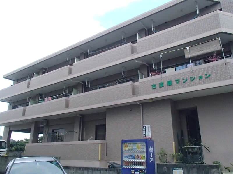 古波蔵マンション外観