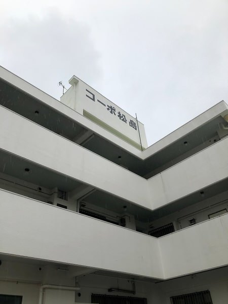 コーポ松島外観