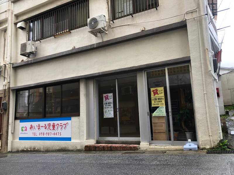 知花アパート外観